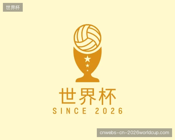 知道世界杯部门